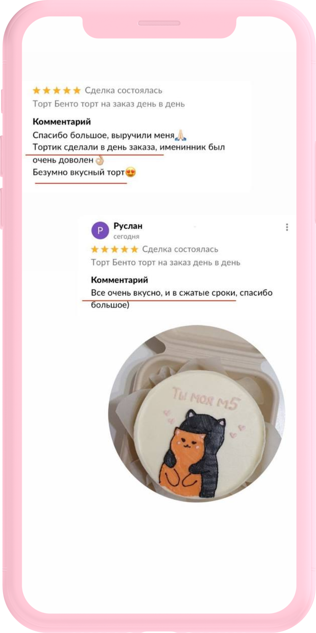 бенто отзывы
