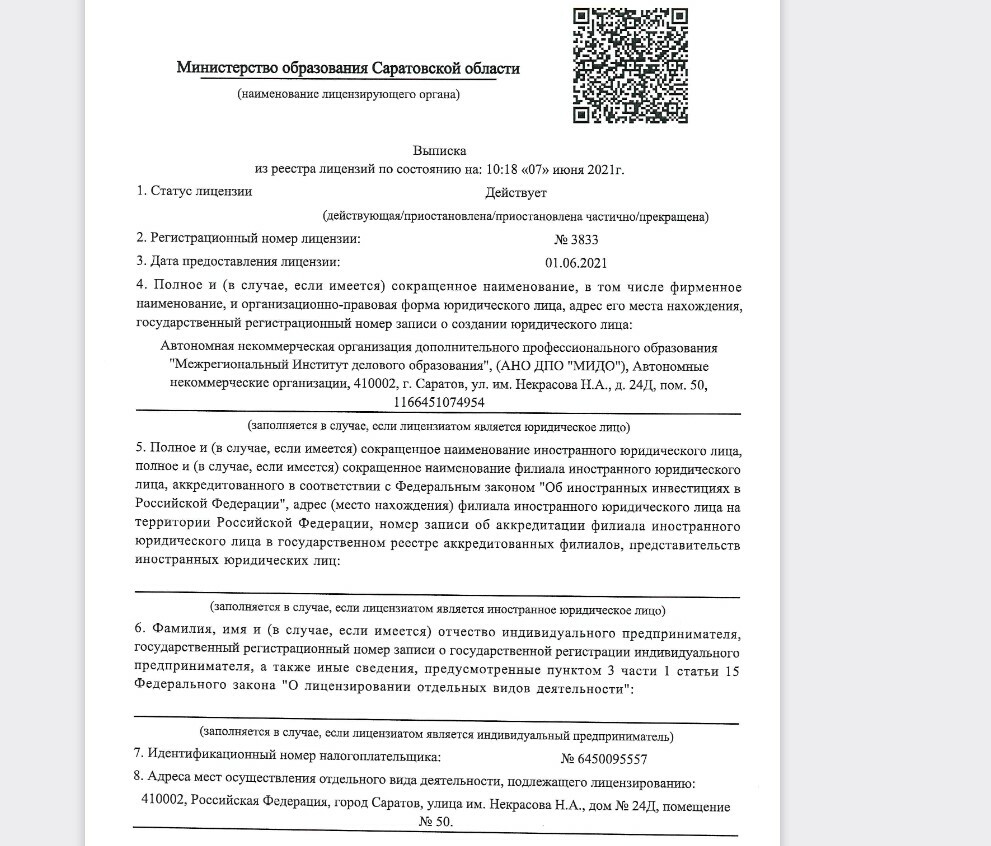 Курс переподготовки специалистов в сфере закупок дистанционно в  Екатеринбурге