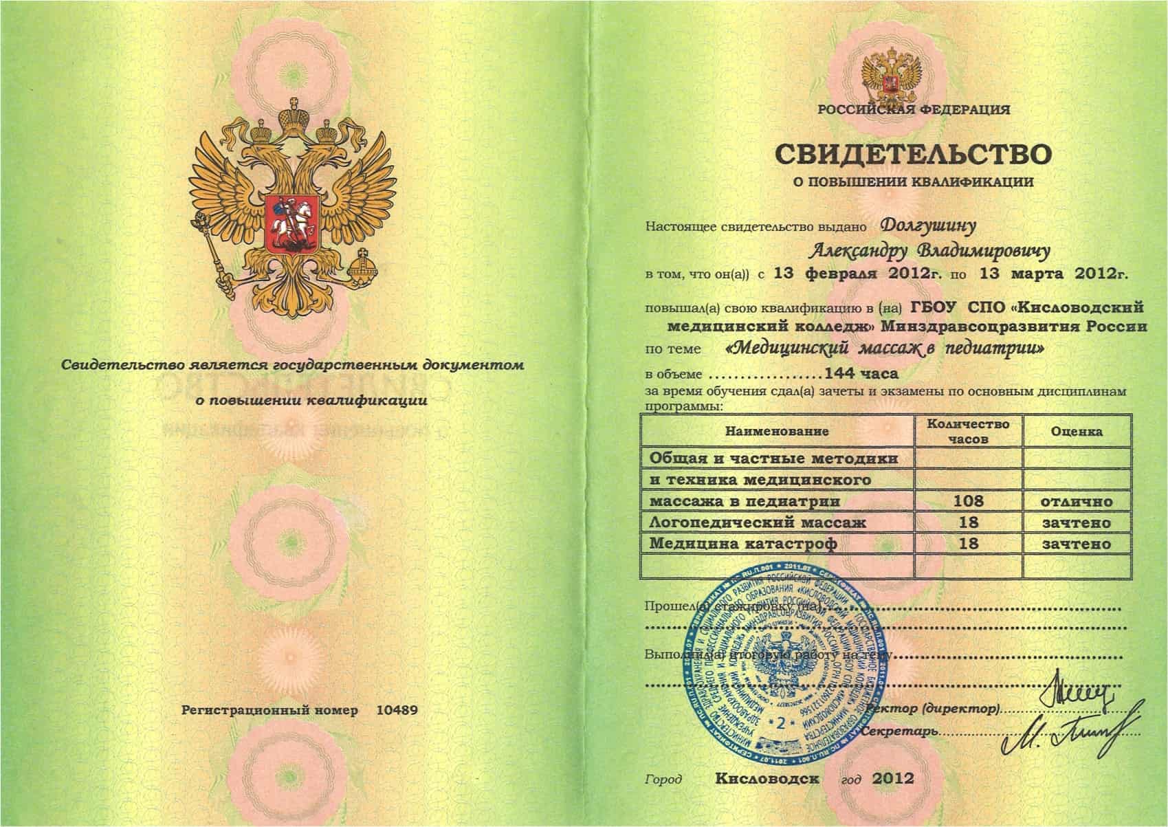 Массажный салон в Нижневартовске