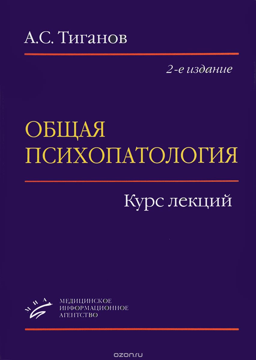 Книги по психотерапии
