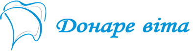 Стоматологія Донаре віта