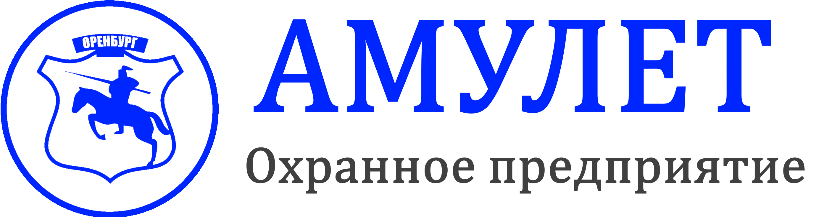 Охранное предприятие "Амулет"