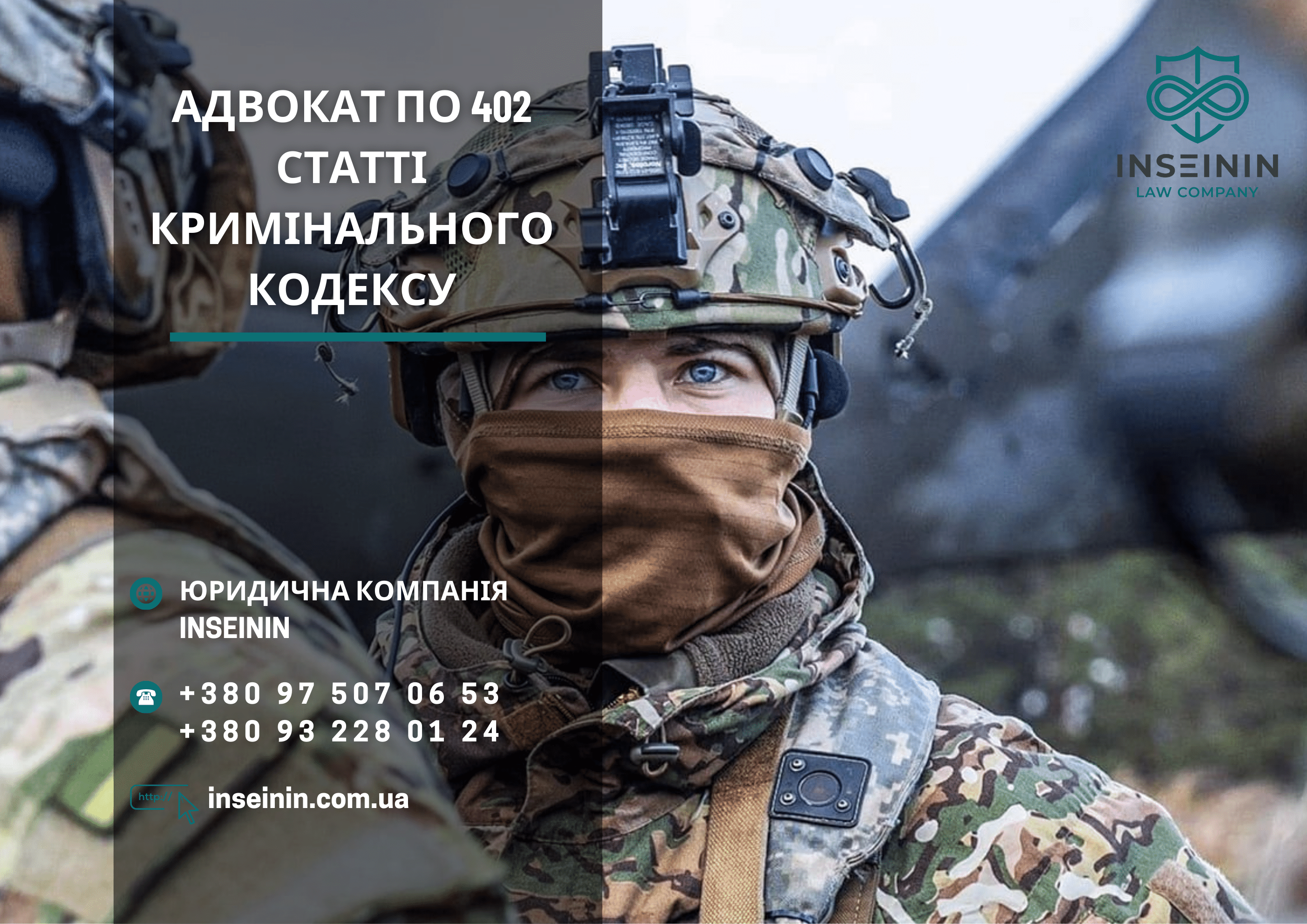 Адвокат по 402 статті Кримінального кодексу: непокора, відмова від виконання наказу