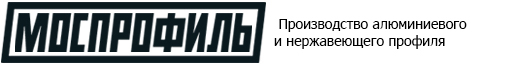 Моспрофиль.ру - производство алюминиевых профилей