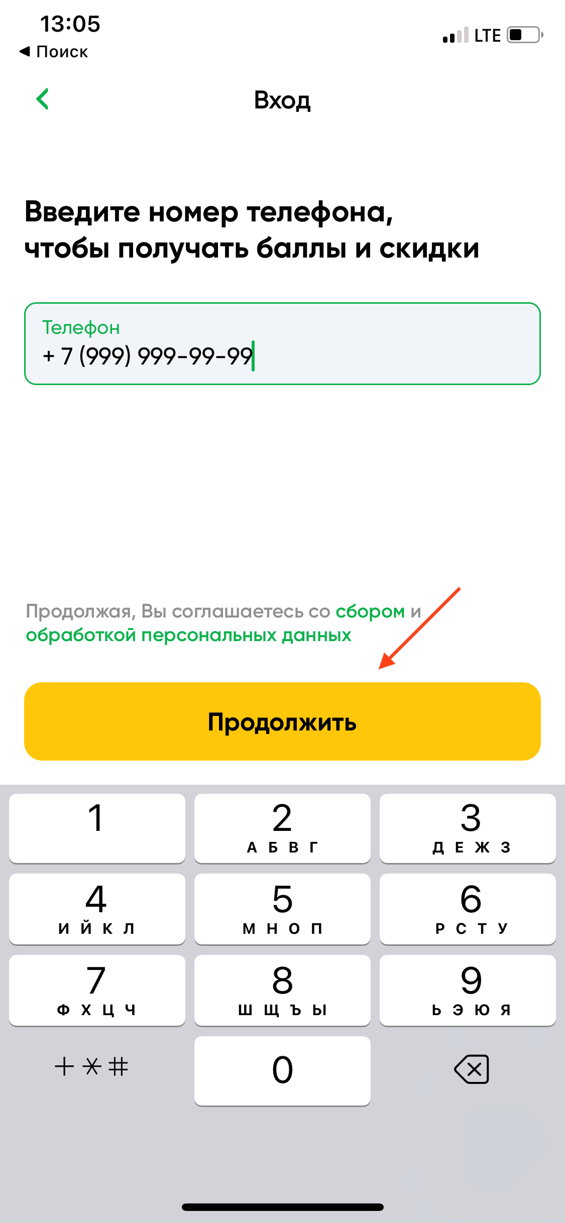 Проектируем авторизацию по номеру телефона в приложении: 180 гайдлайнов