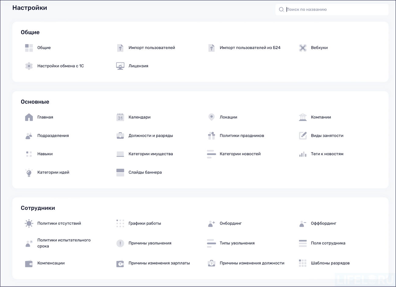 МояКоманда» — 25 HR-сервисов в одной платформе