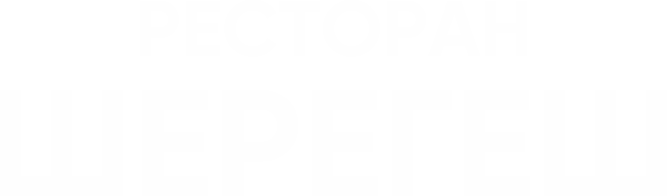 ШЕРЕГЕШ