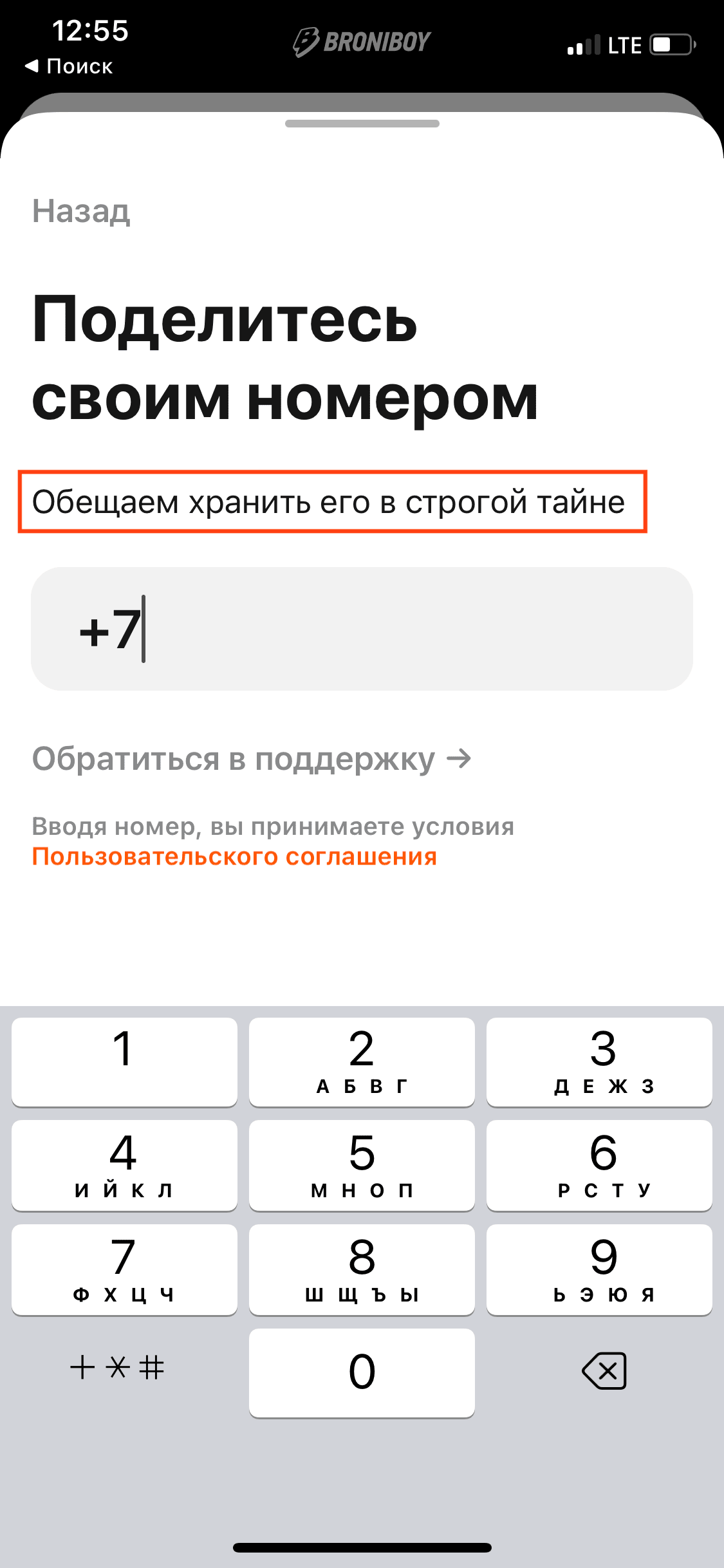 Проектируем авторизацию по номеру телефона в приложении: 180 гайдлайнов