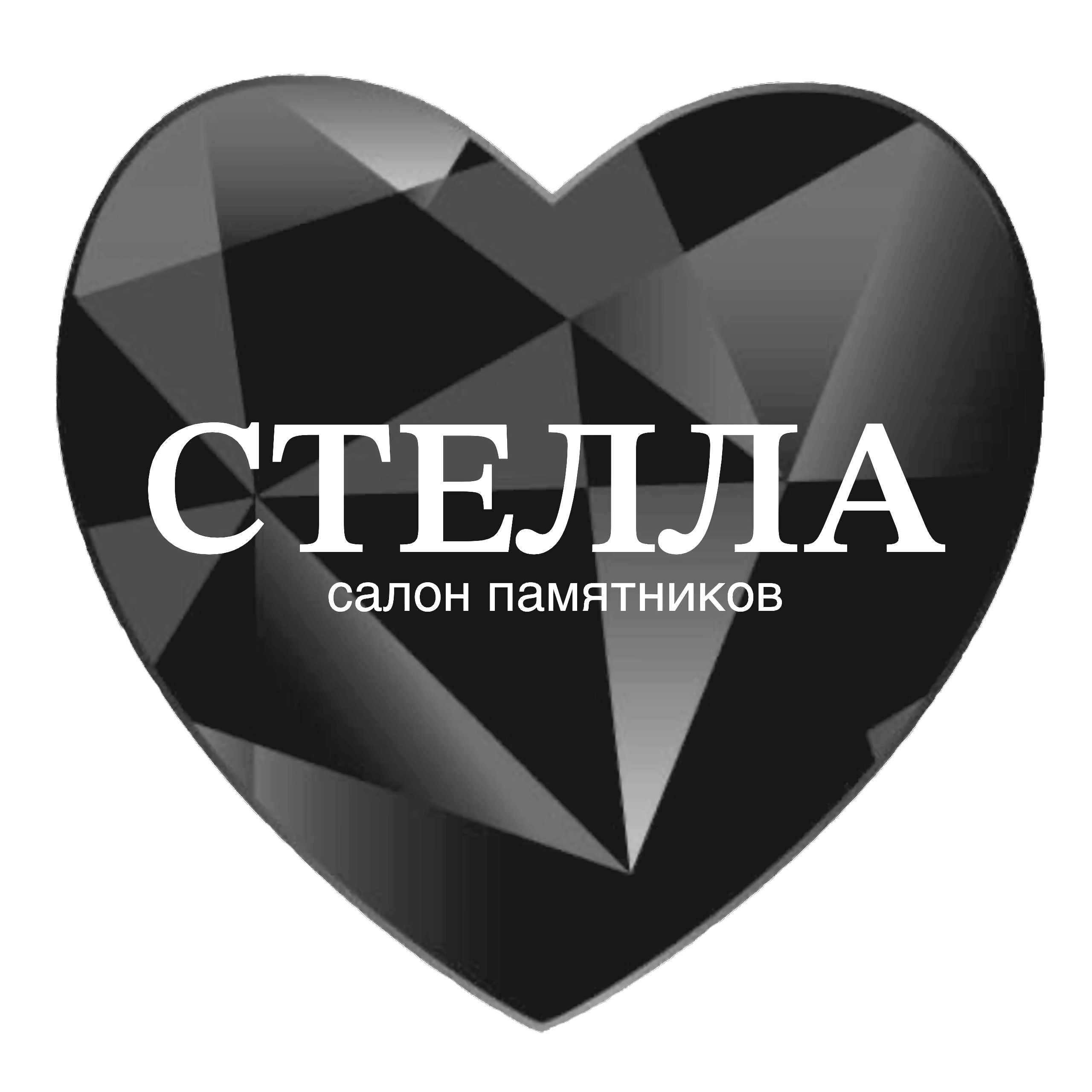 СТЕЛЛА