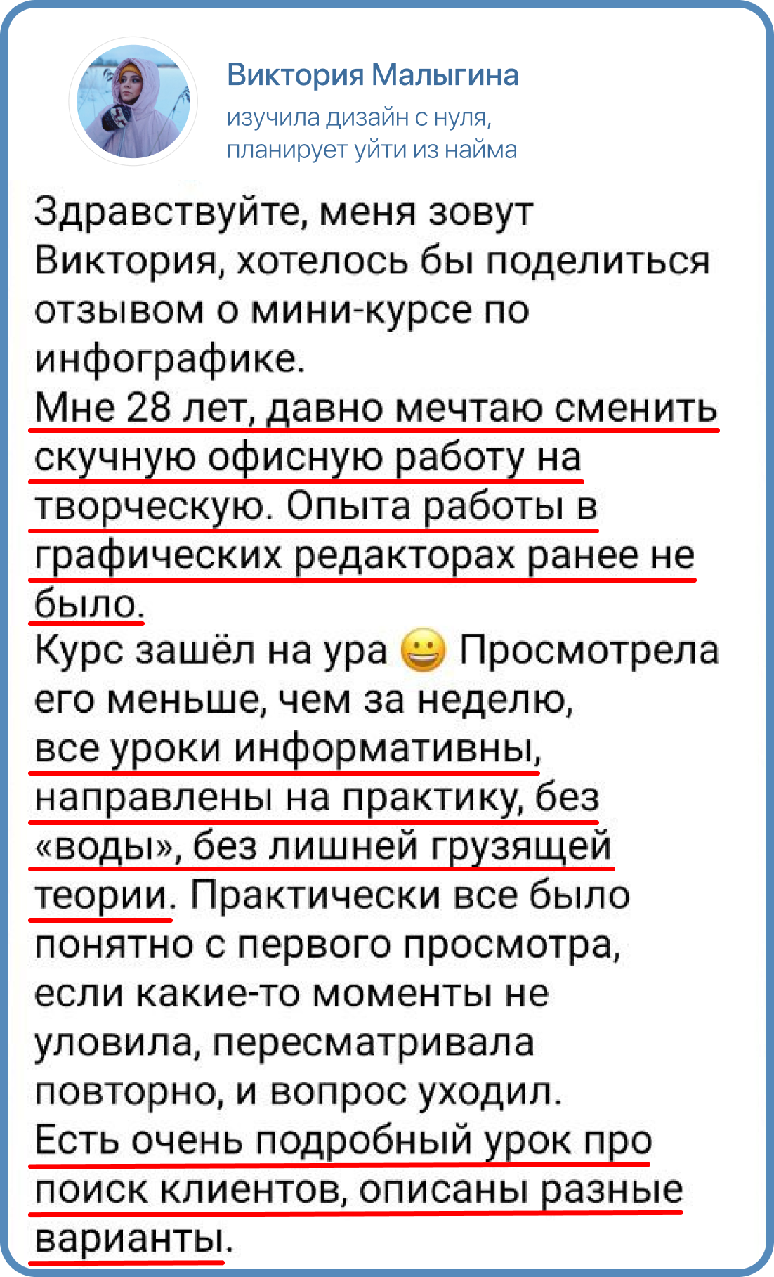 Дмитрия сугак отзывы о курсе инфографика для маркетплейсов. Обучение с нуля  до профи