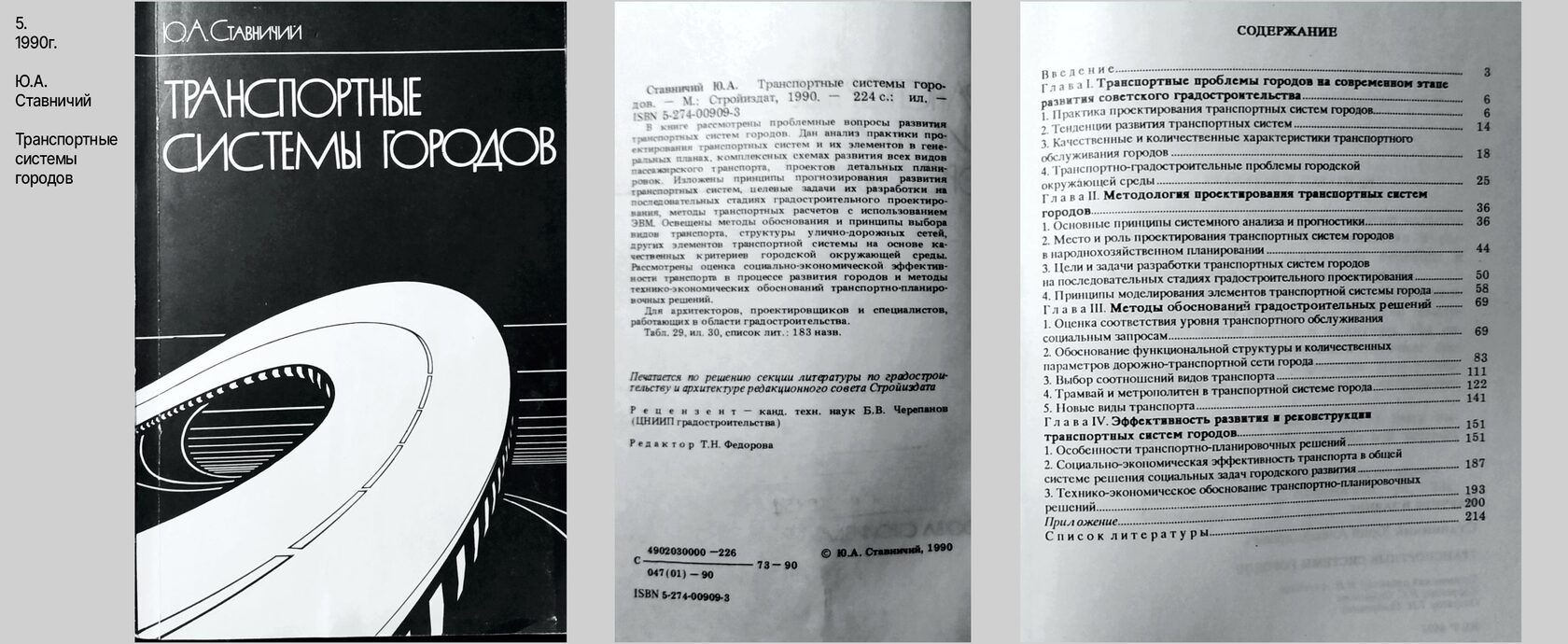 В галерее в начале страницы, можно подробнее ознакомиться с фрагментами данного исследования