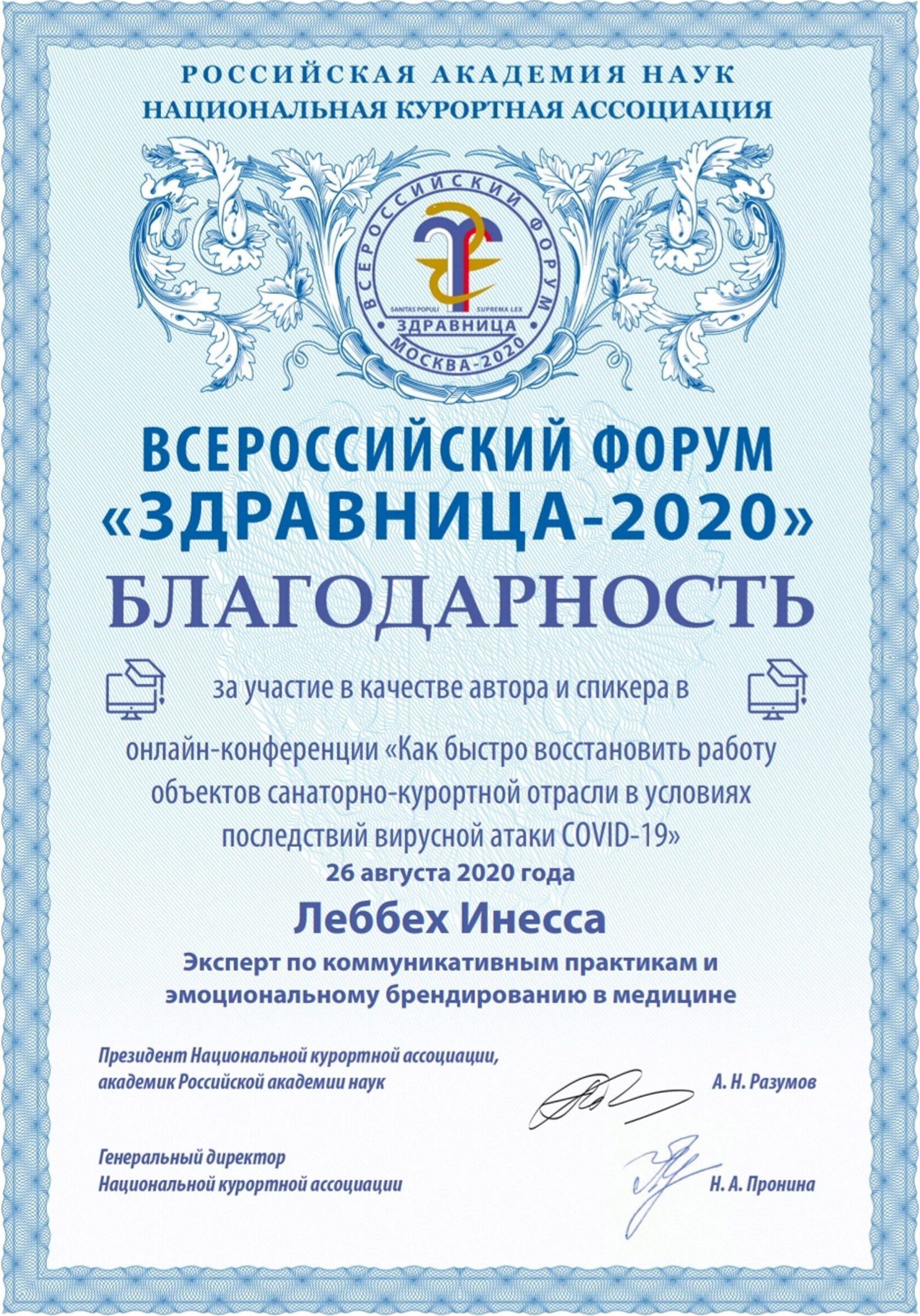 Medical Business School - Отзывы