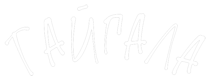 Бронирование в глэминге «Тайгала», республика Алтай - официальный сайт