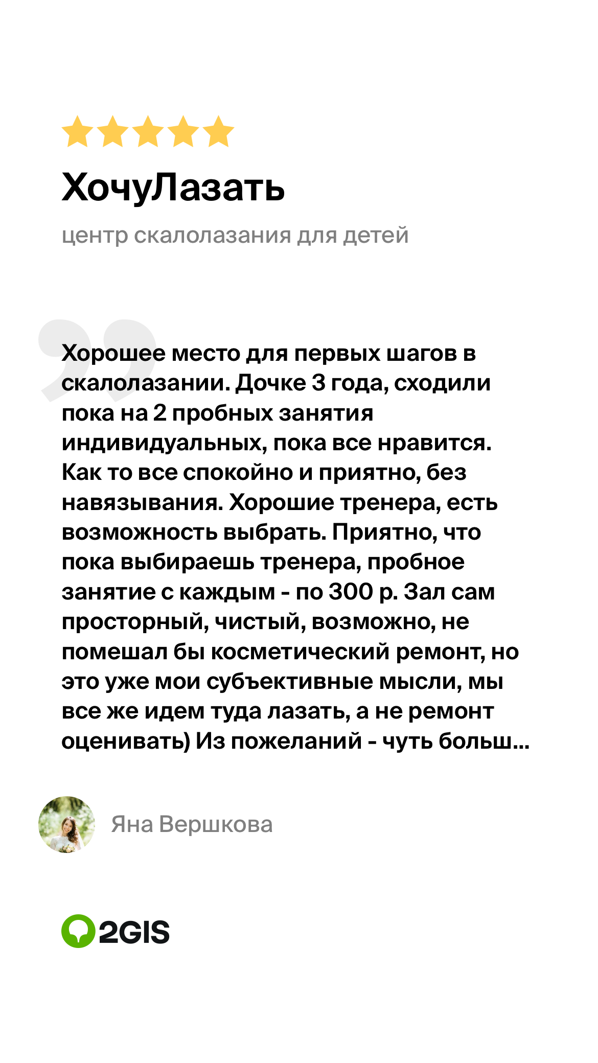 ХочуЛазать – Секция скалолазания для детей – 5 скалодромов в Челябинске