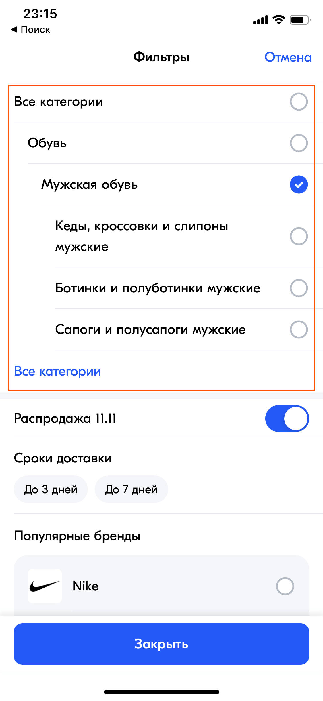 Проектируем фильтрацию листинга товаров в приложении: 253 гайдлайна