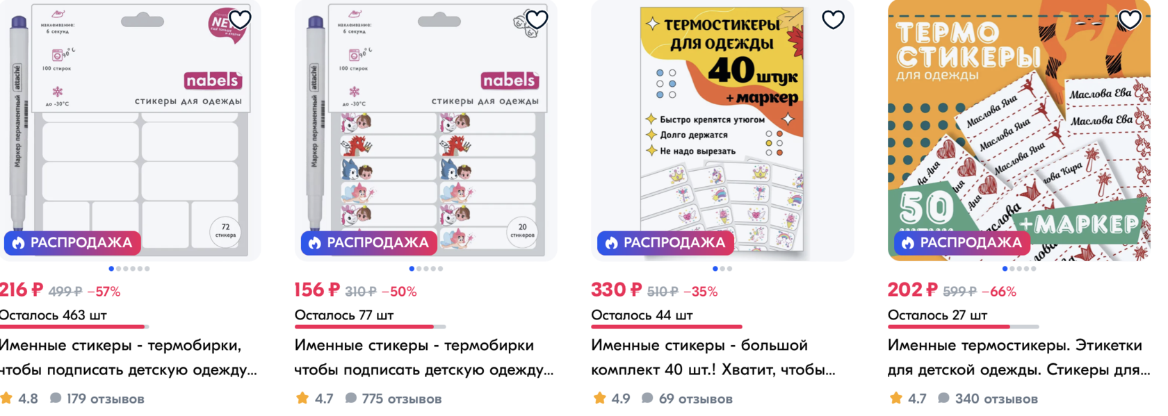 Именные стикеры OZON