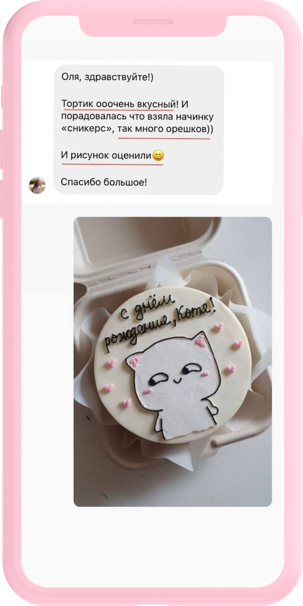 торт заказать отзывы