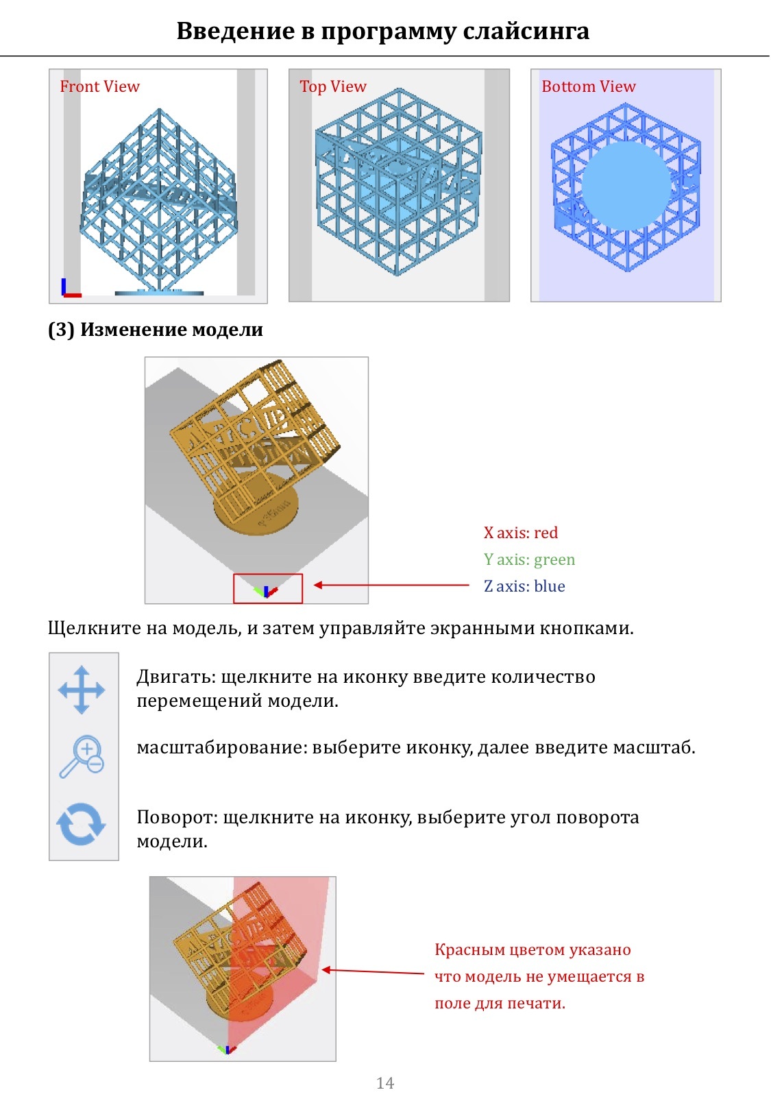 Создание модели для Anycubic Photon и Anycubic Photon S