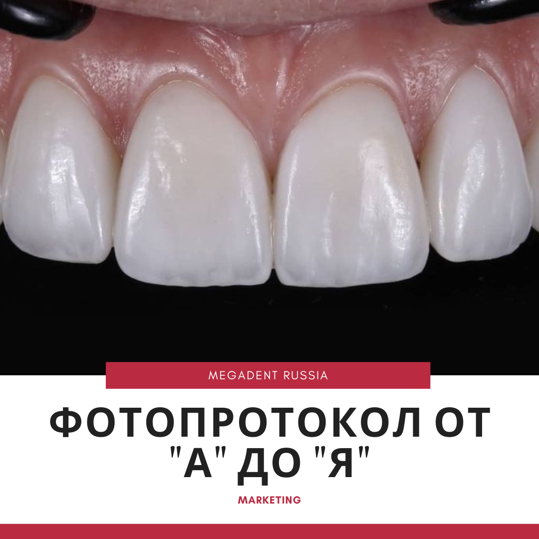 Интересное из мира медицины и стоматологии: новости, исследования,  инновации, юридическая информация, психология, маркетинг