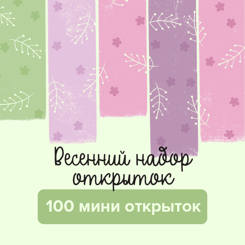 У каждого жени должна быть своя лена. Лене надо было подписать 972 открытки. Рисовач ру у каждого димы должна быть своя лена. Лене надо было подписать 972 открытки. Поздравление с юбилеем елене.
