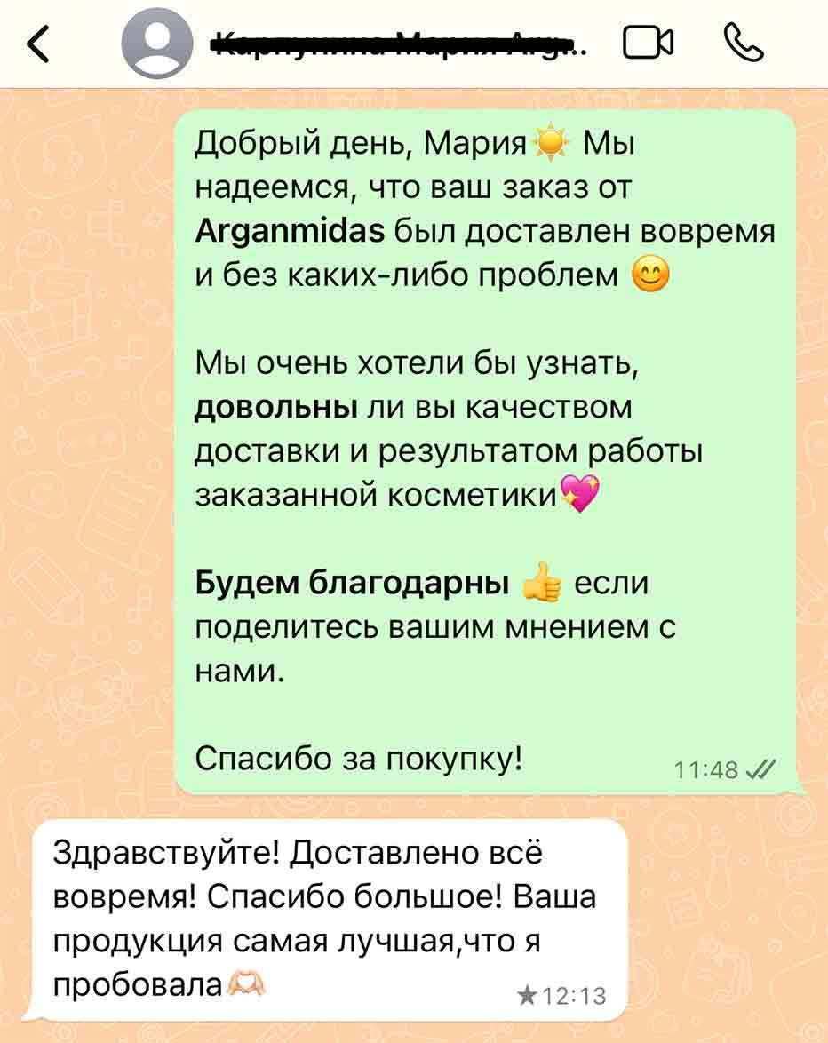 Отзыв о косметике Arganmidas 23