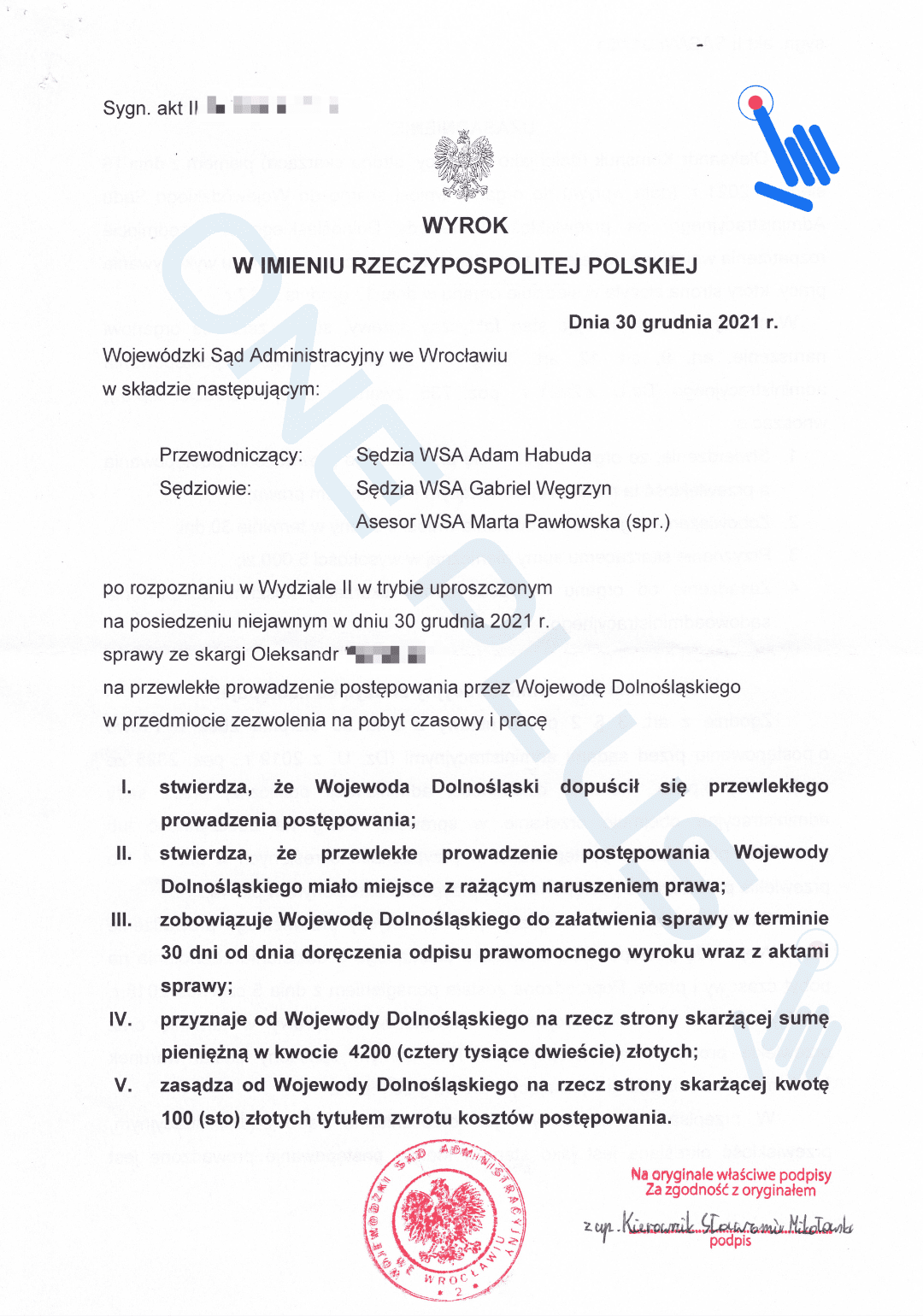 Компенсация за карту побыта