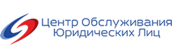 Центр обслуживания юридических лиц