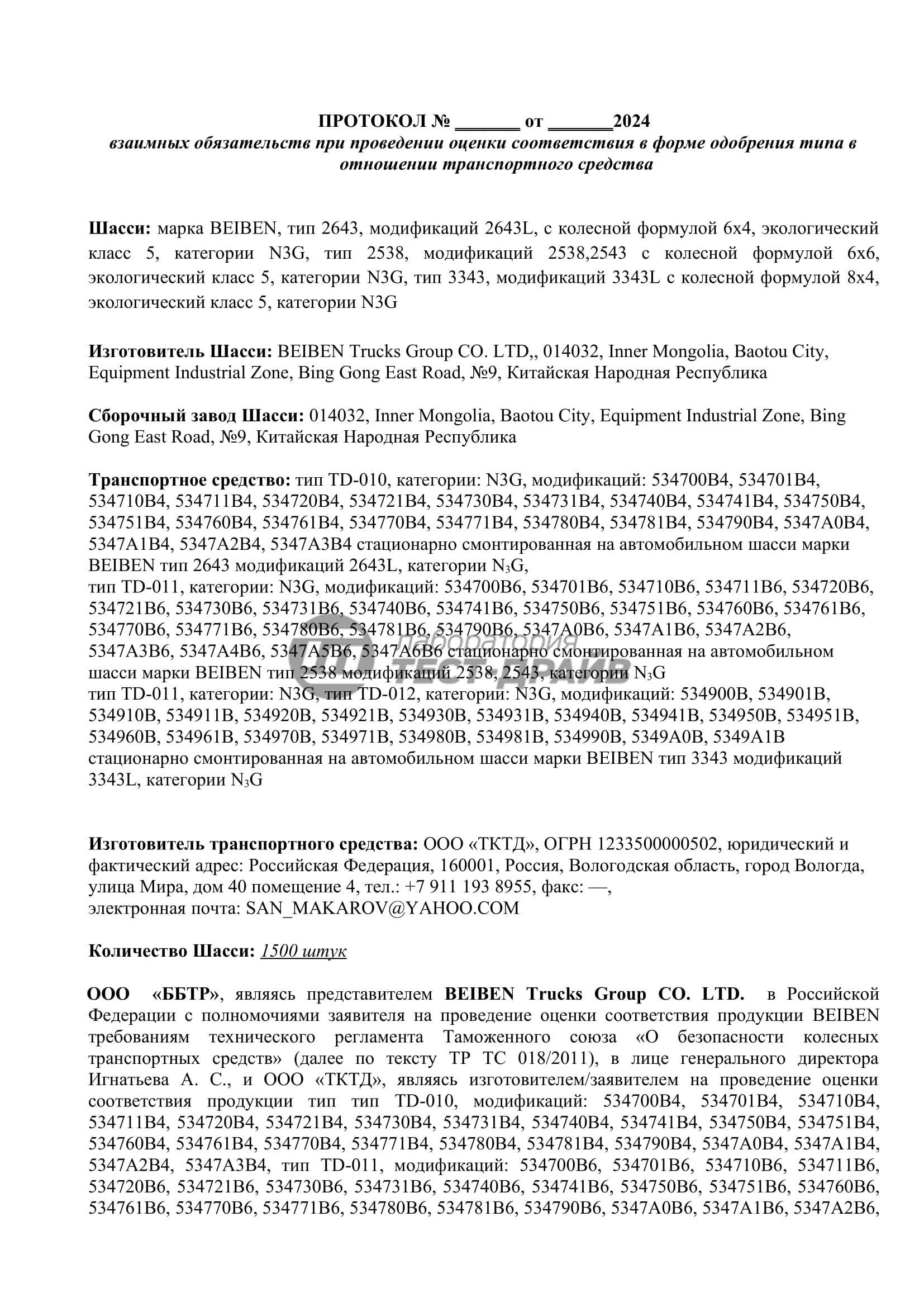 Технические условия на машины
