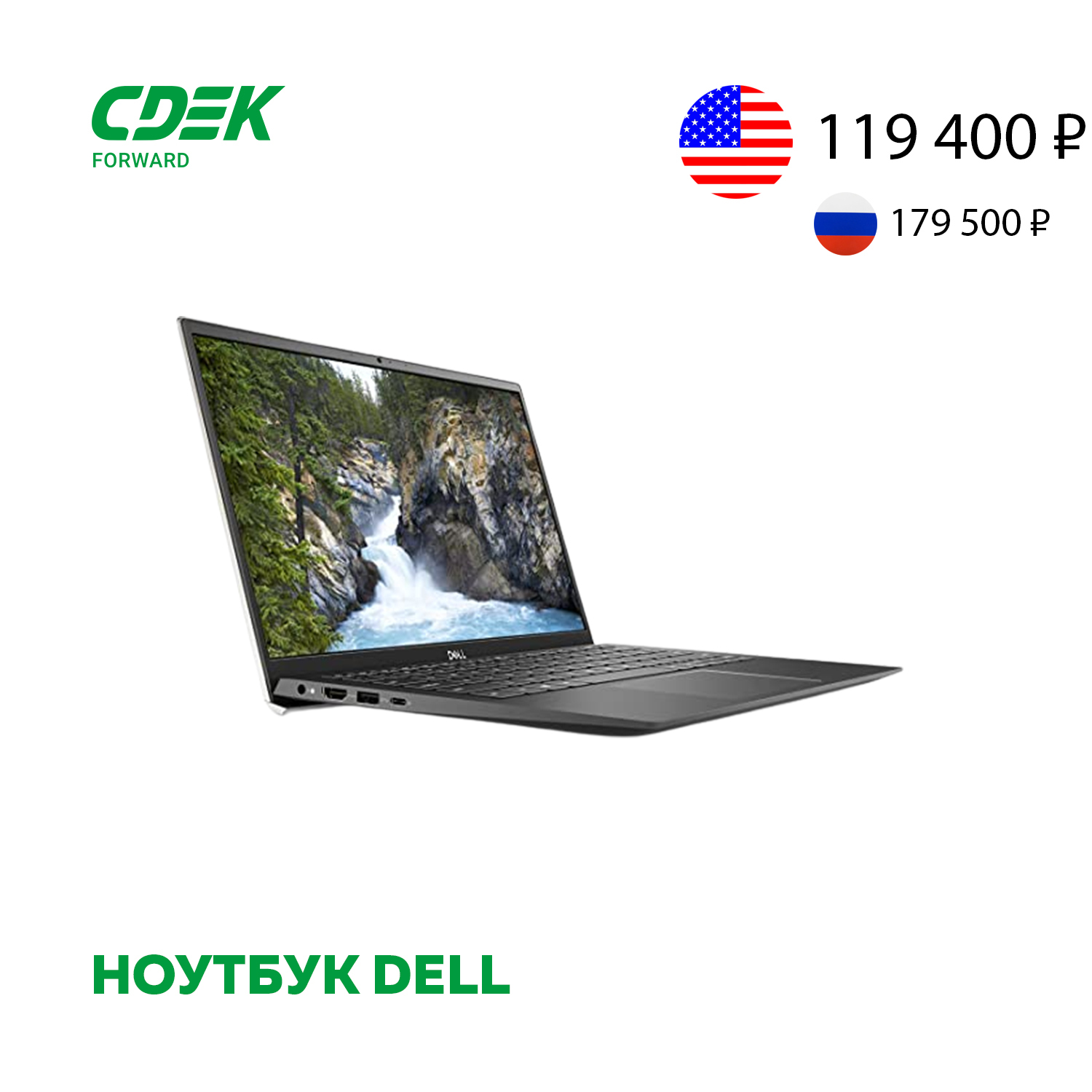Ноутбук Dell