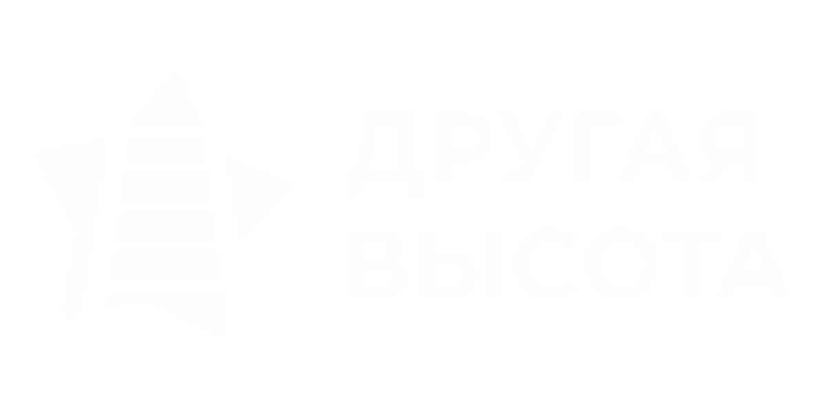 Другая высота