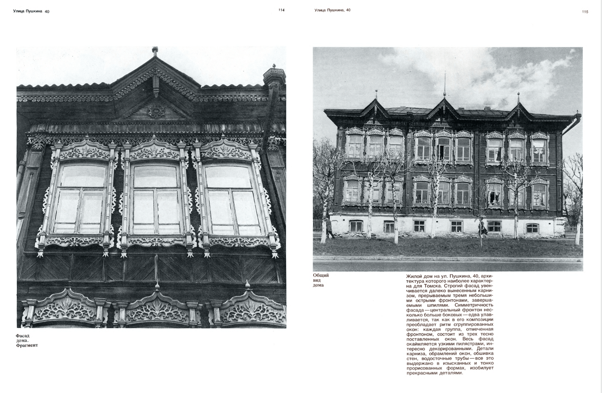 Листая старый альбом