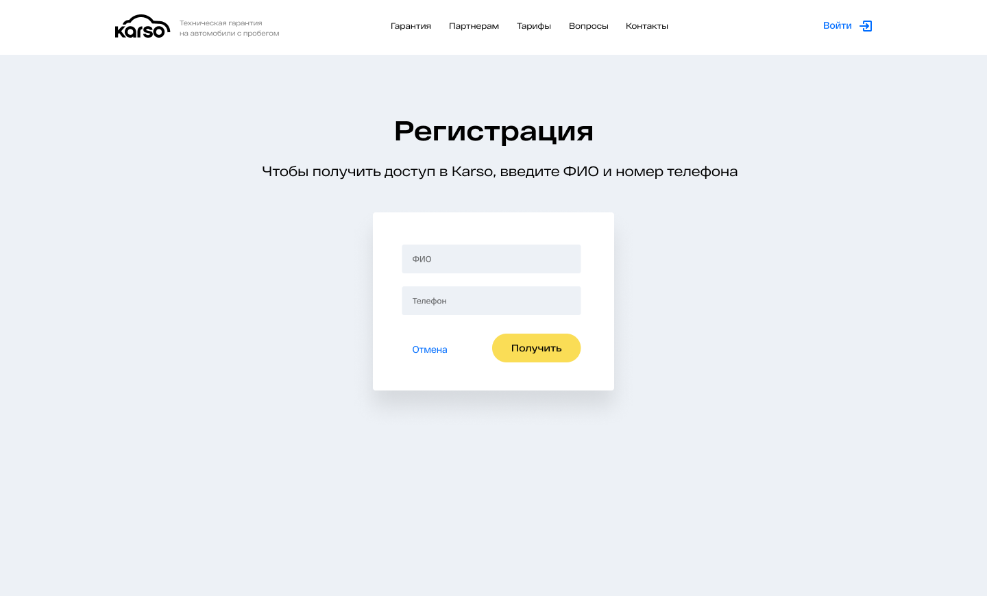 Karso — техническая гарантия на автомобили с пробегом