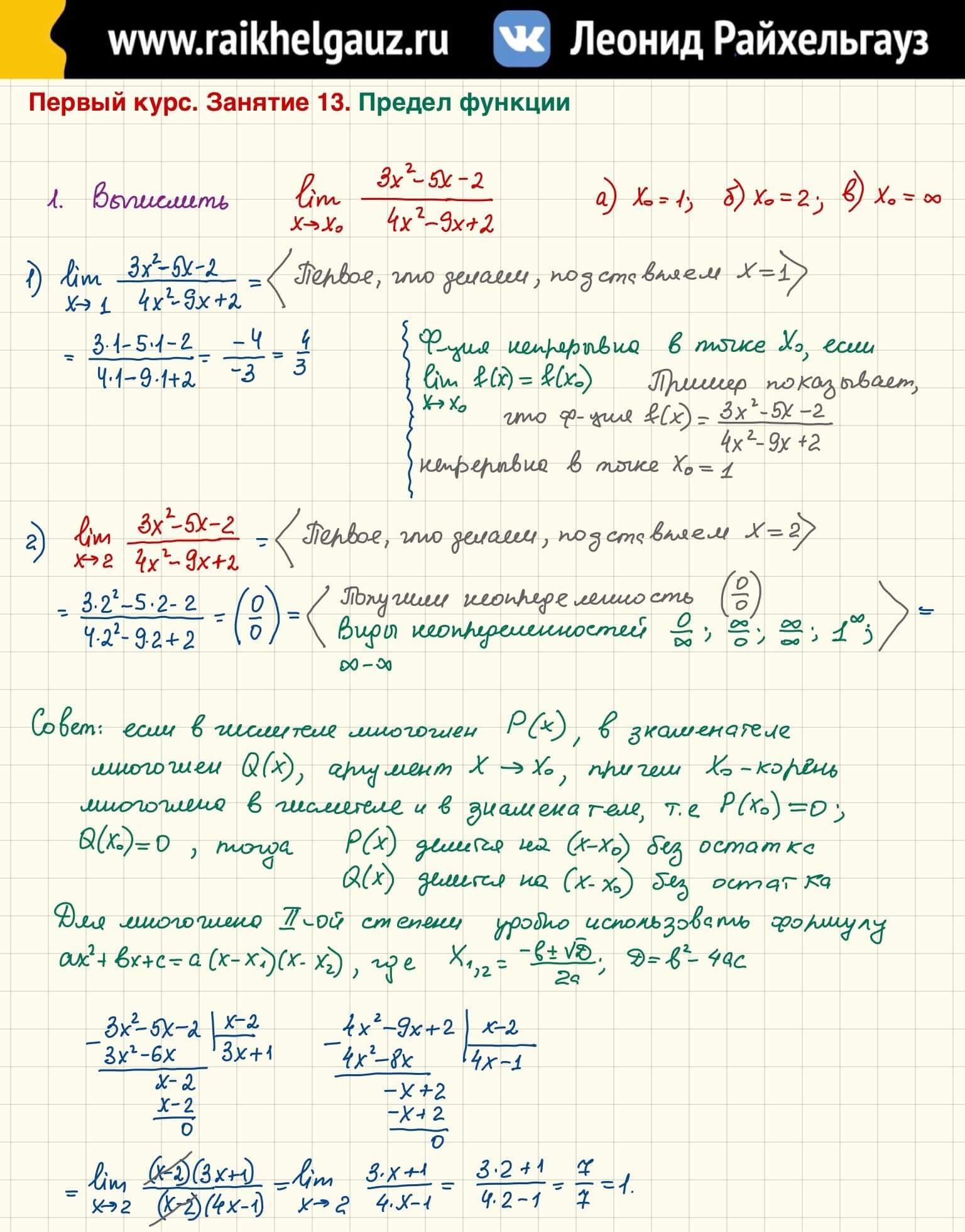 Высшая математика