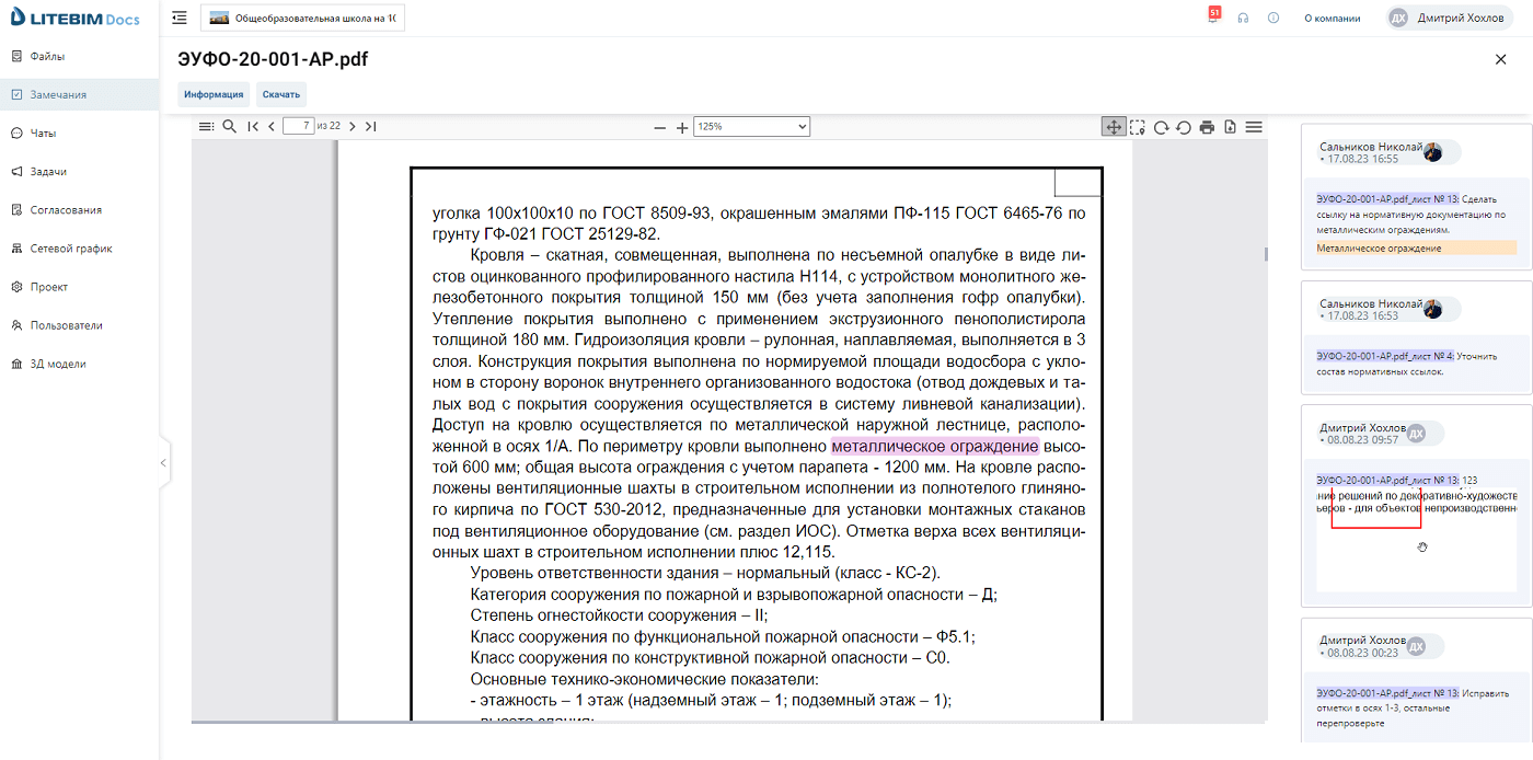 LITEBIM Docs