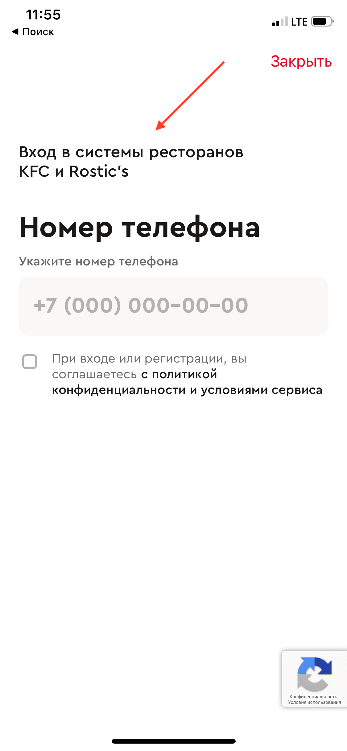 Проектируем авторизацию по номеру телефона в приложении: 180 гайдлайнов