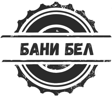 Бани Бел