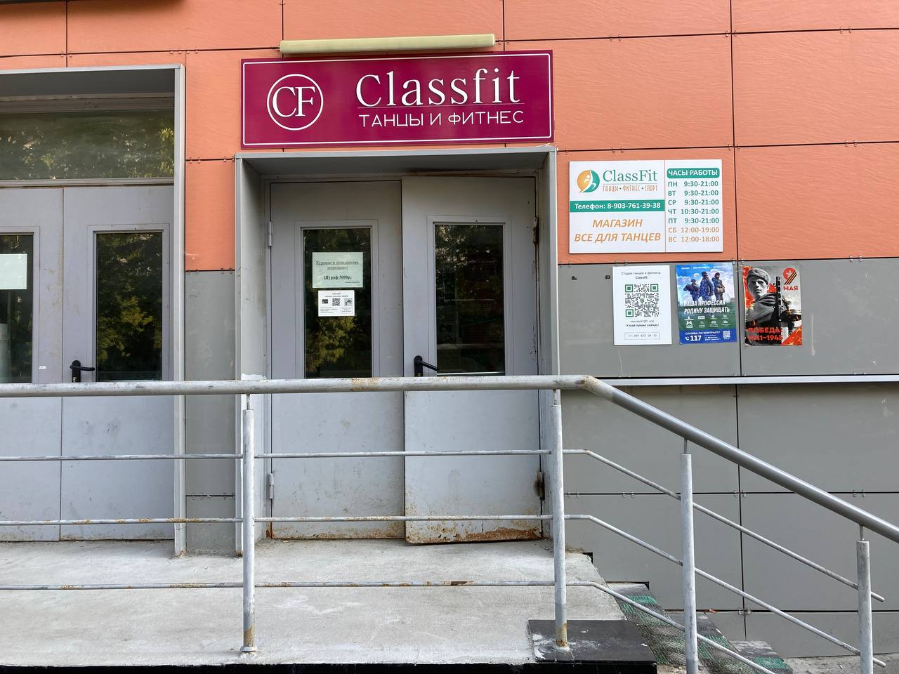 студия танцев и фитнеса Classfit