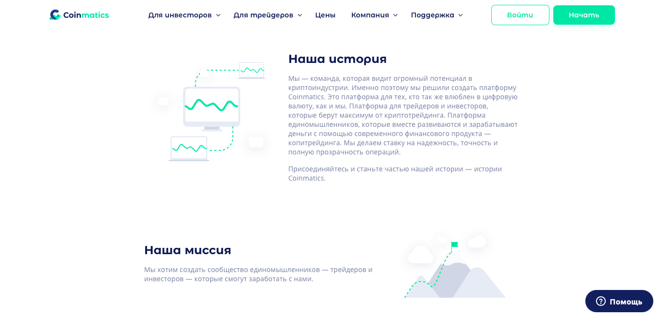 Coinmatics новый лохотрон? Отзывы и проверка!