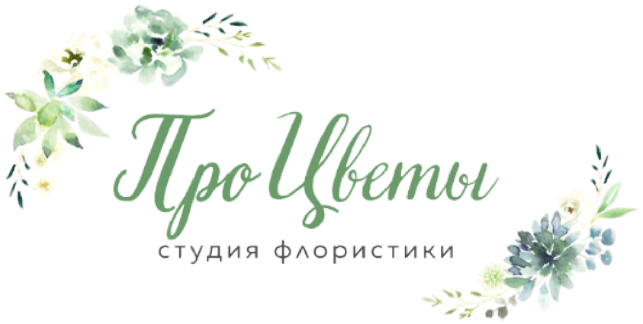 ПроЦветы