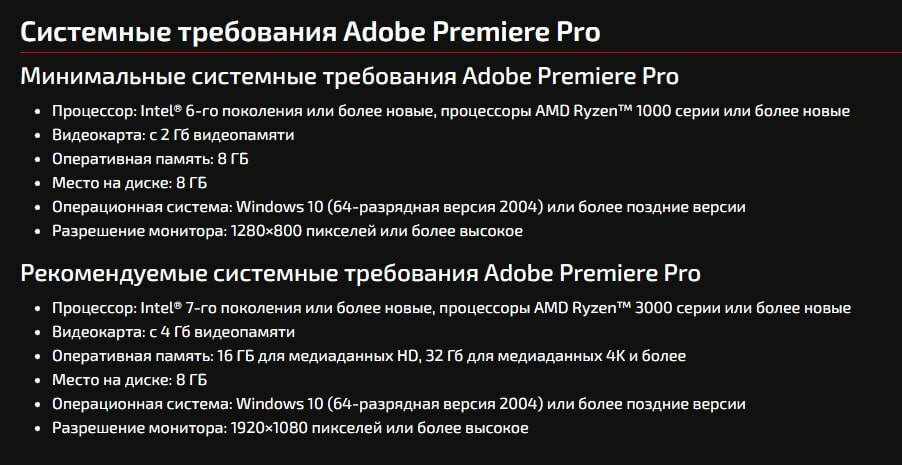 Минимальные требования
