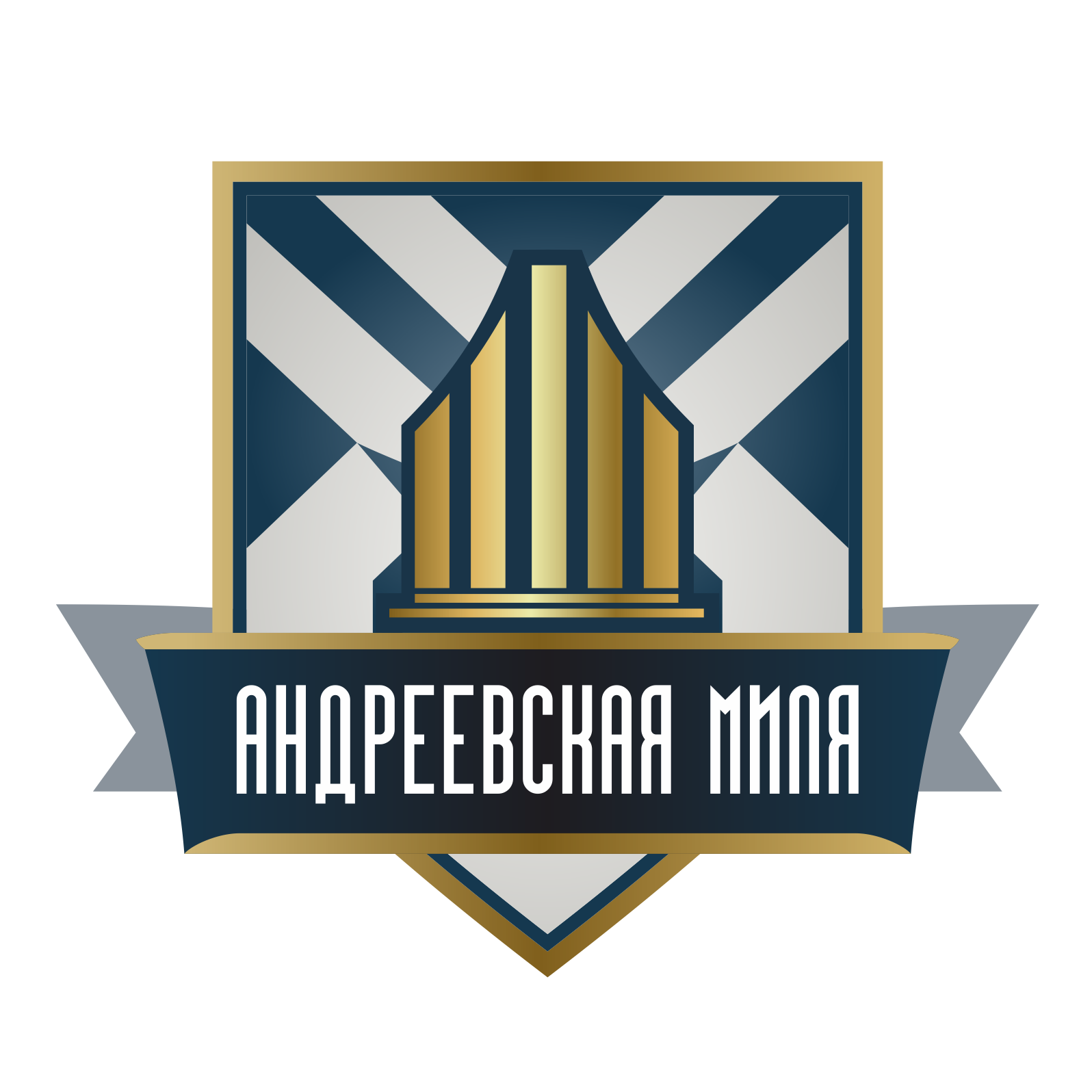 Андреевская миля