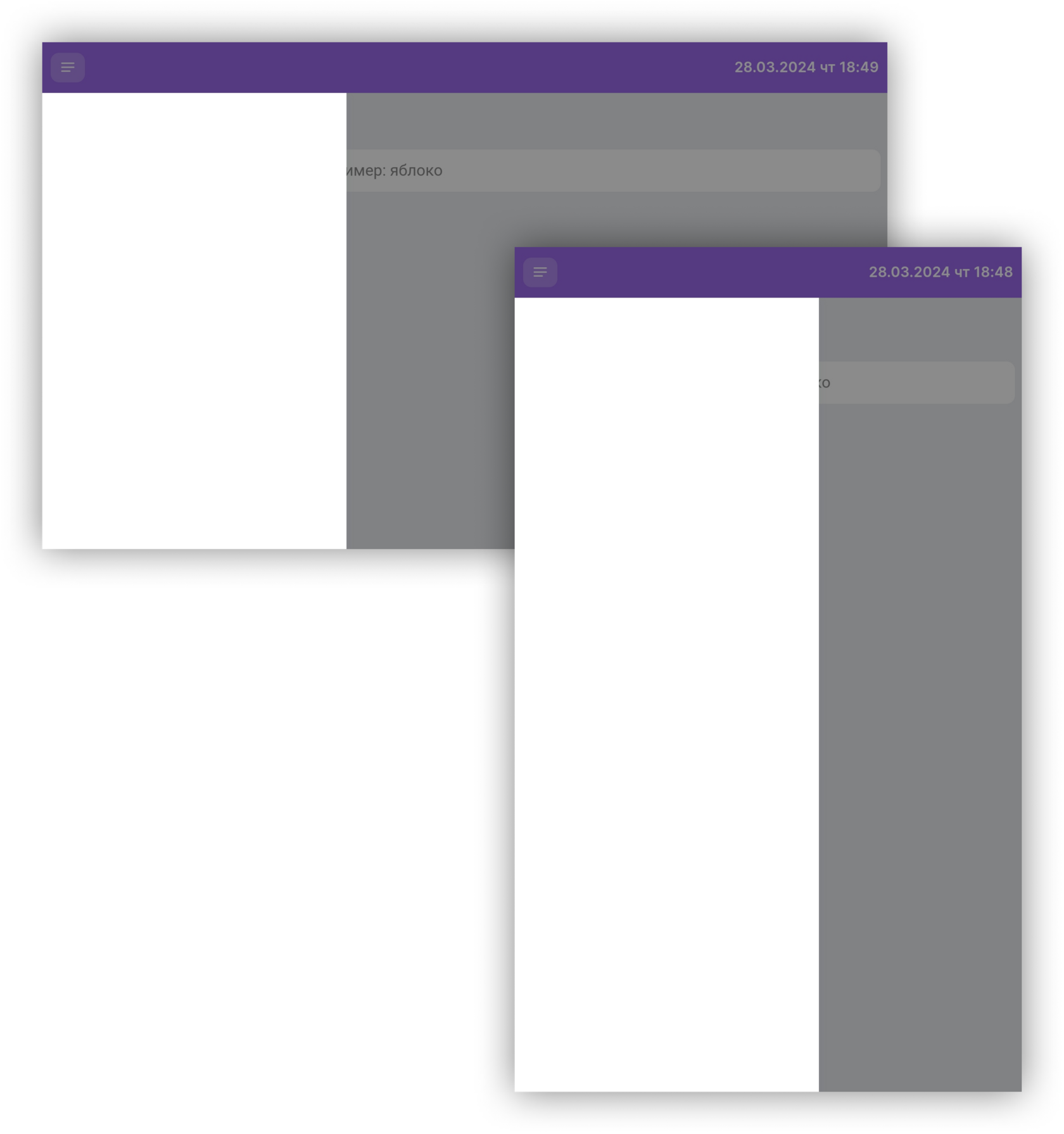 Пустой экран