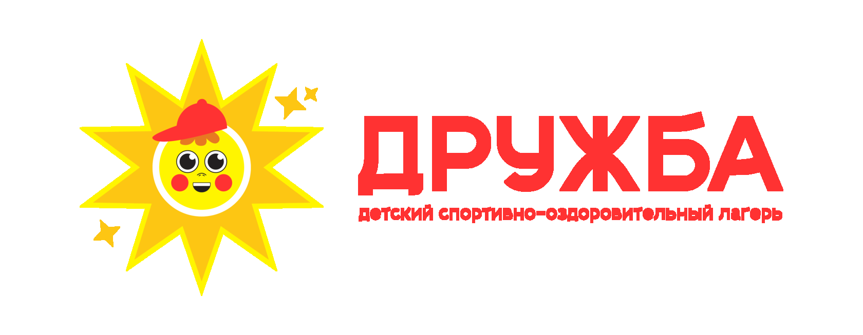  Лагерь "Дружба" 