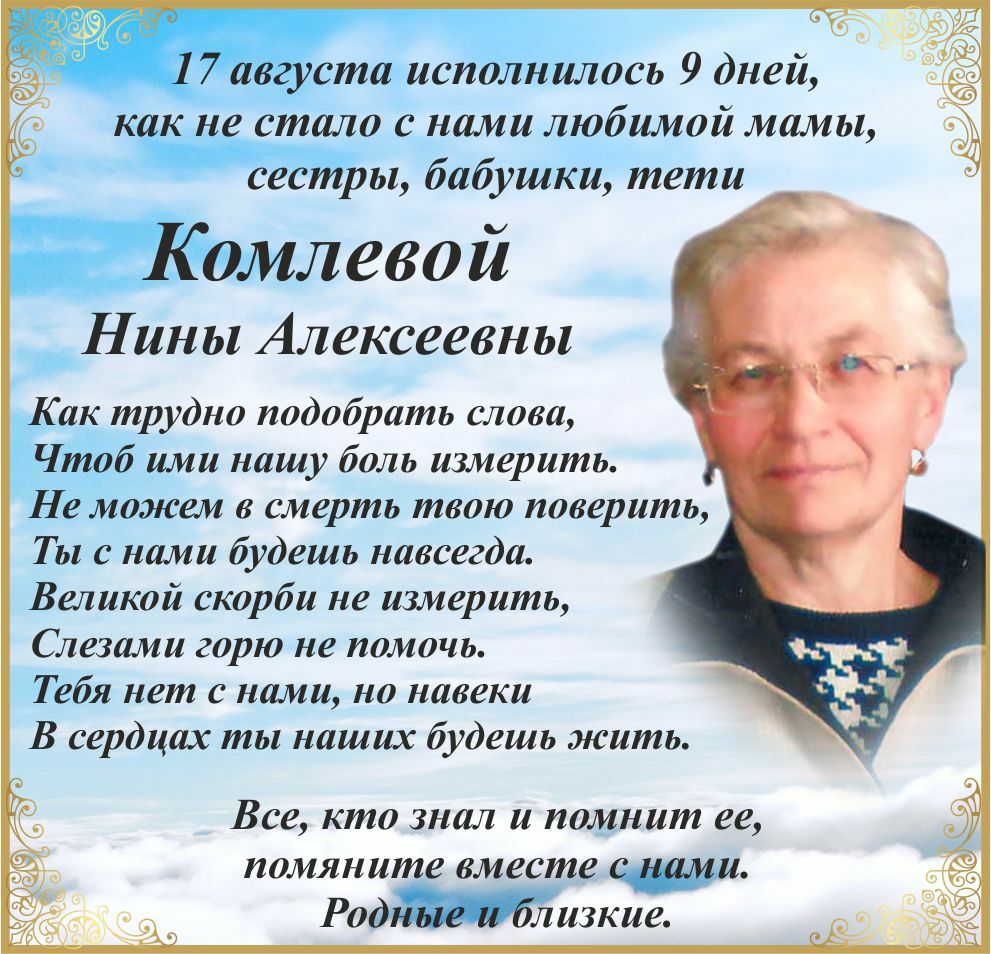 Когда и как правильно поминать усопших: главные даты в православном  календаре