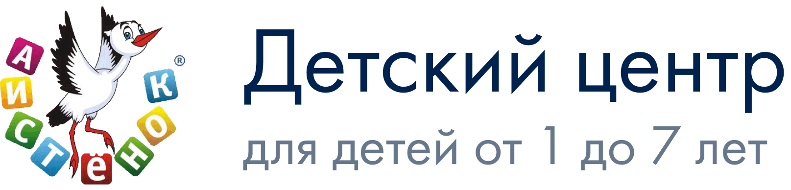 Учим детей с 1992 года. У нас огромный 28 летний опыт работы с любыми детьми, от самых непослушных до самых прилежных. Мы найдем уникальный подход к ребенку. 
