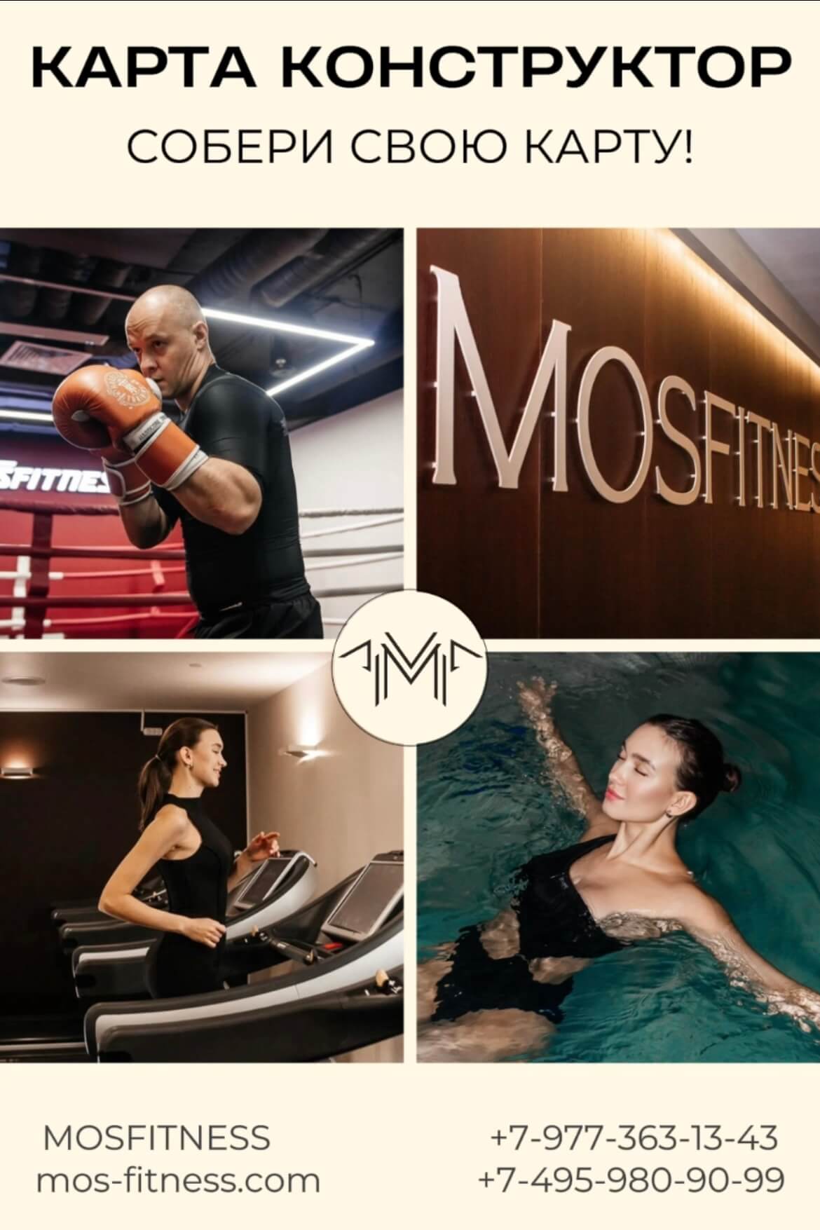 Карта конструктор