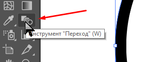 инструмент переход в палитре Инструменты