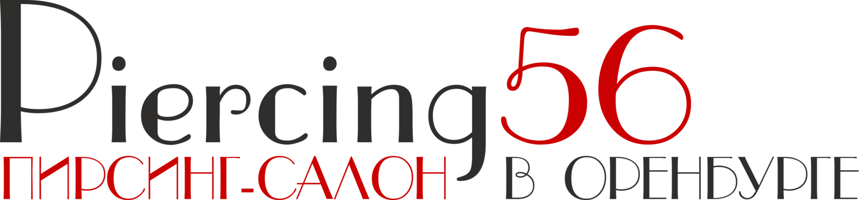 Пирсинг-салон в Оренбурге «Piercing56»