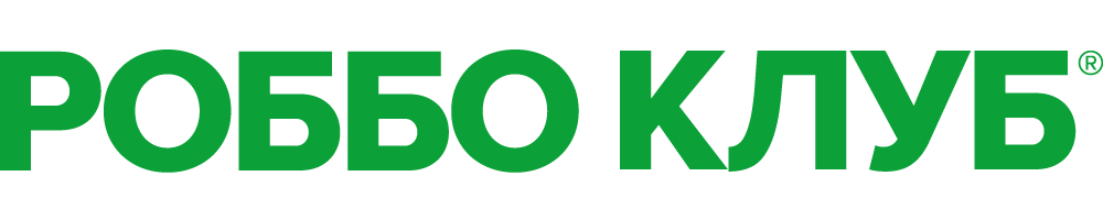  РОББОКЛУБ 