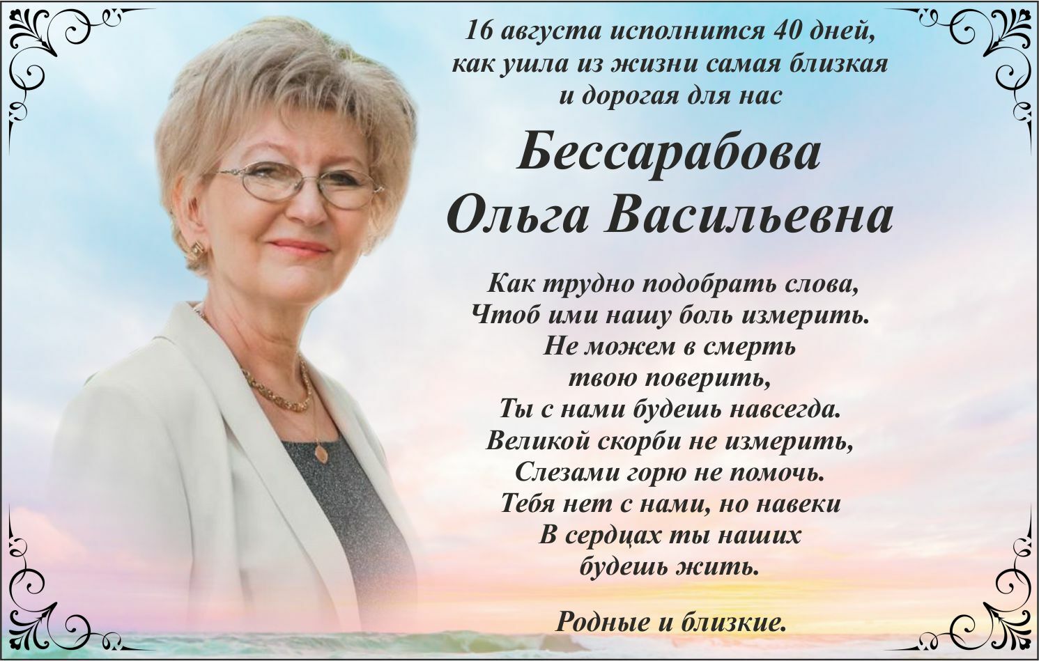 Когда и как правильно поминать усопших: главные даты в православном  календаре